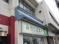 解体前