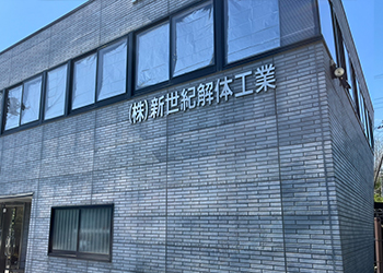 本社