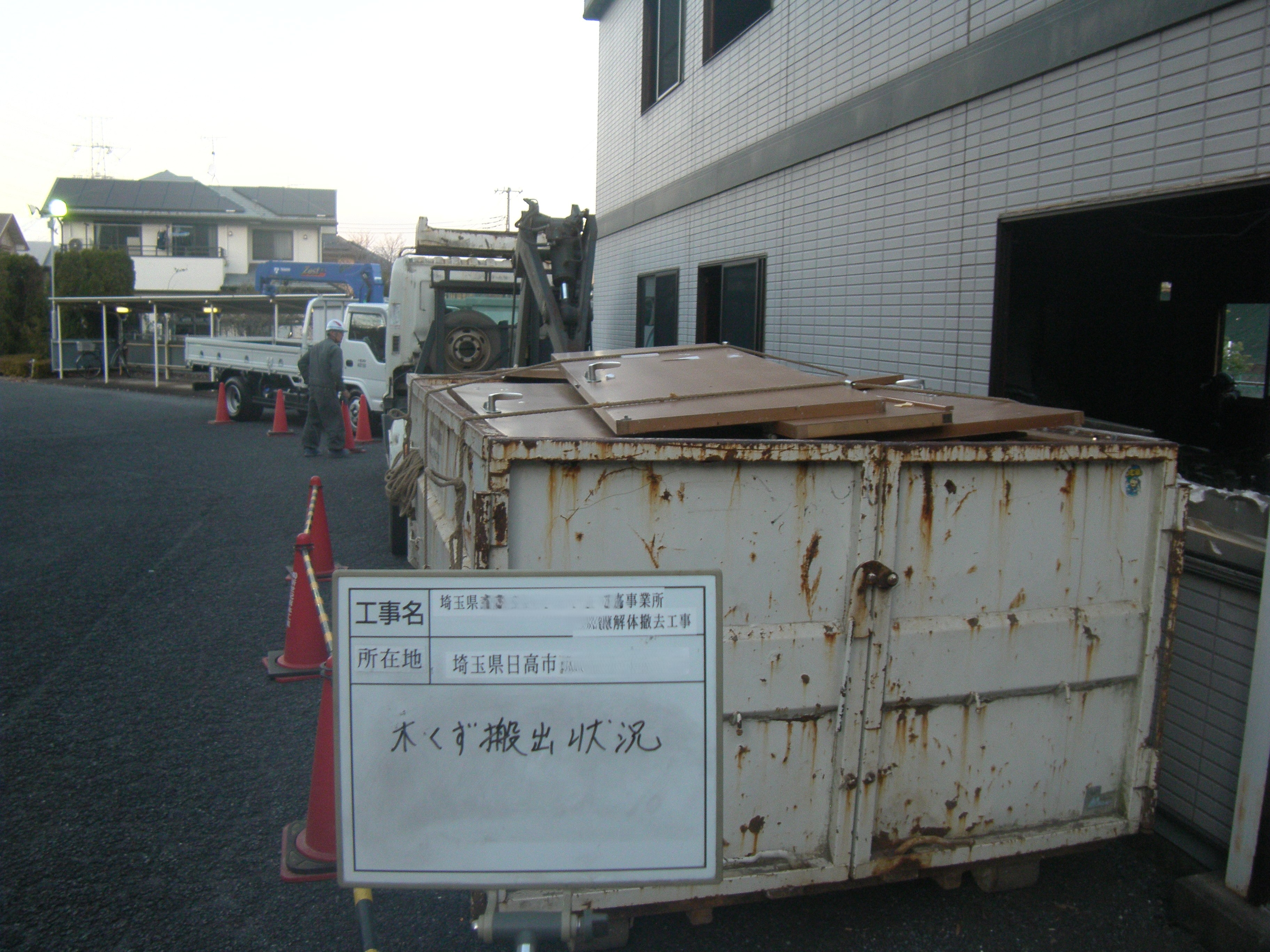 自社保有の車両に分別した解体発生材を積込み、運搬いたします