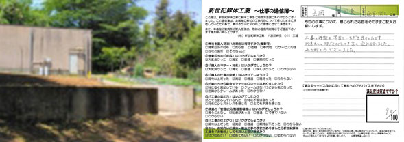 東京都　青梅市：長岡様