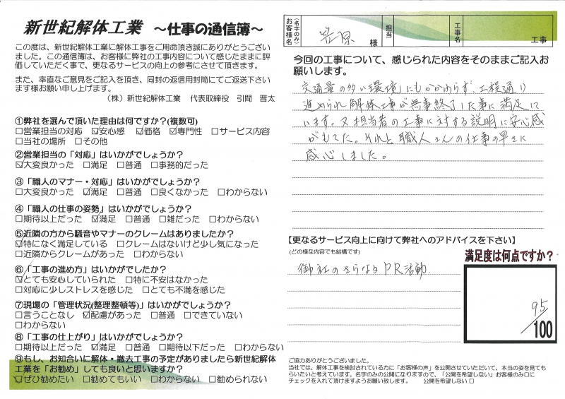 お客様の声シート