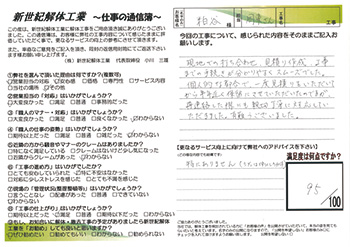 お客様の声シート